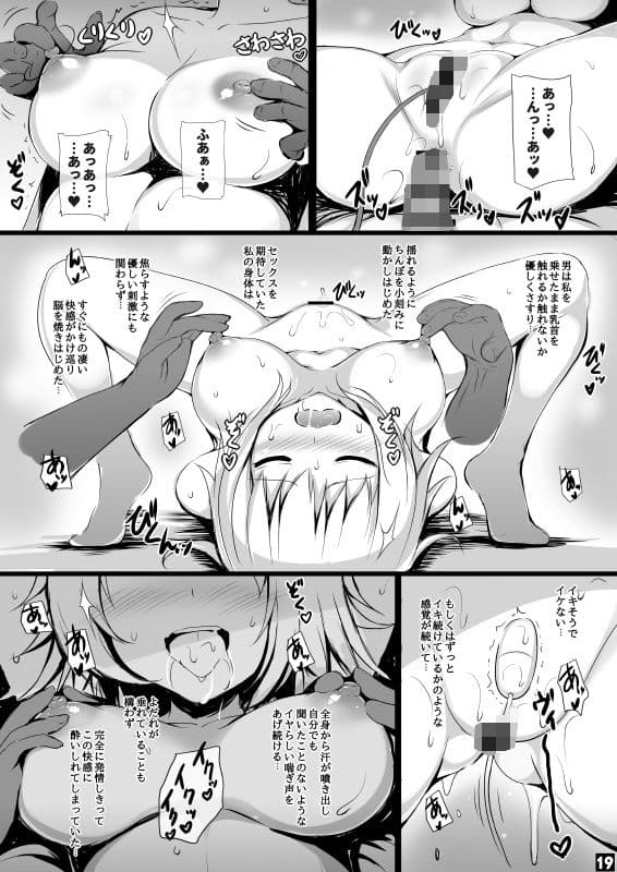 ジャンヌオルタの墜ちる様 サンプル 3