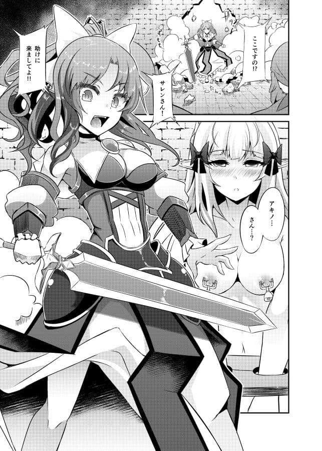 SAREN HARD3 サンプル 1