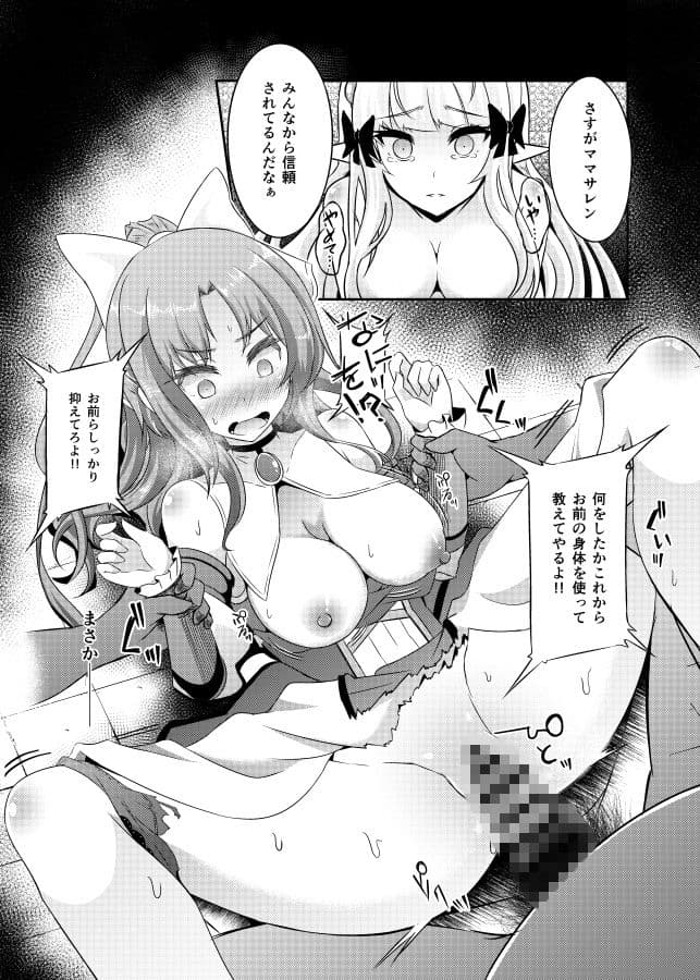 SAREN HARD3 サンプル 5