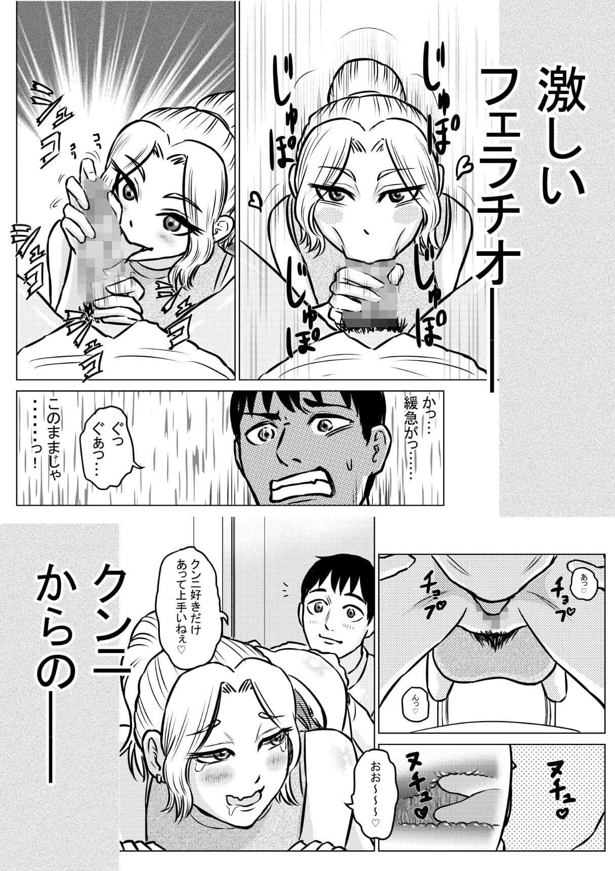 あねとも 〜本当にあったエロい話〜 サンプル 2