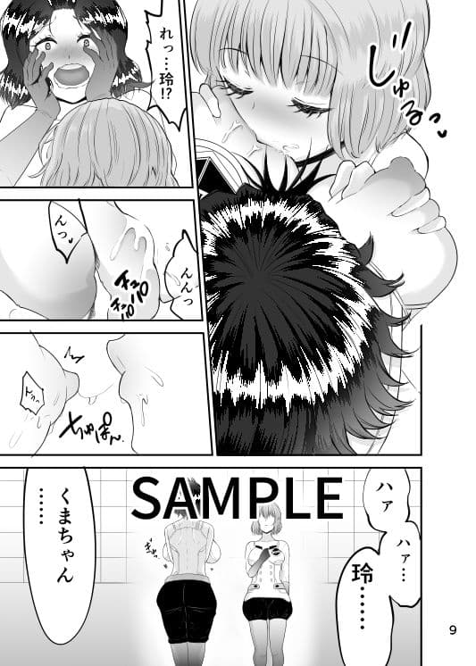 イかないと出られない仮想戦闘空間-3-百合編 サンプル 4