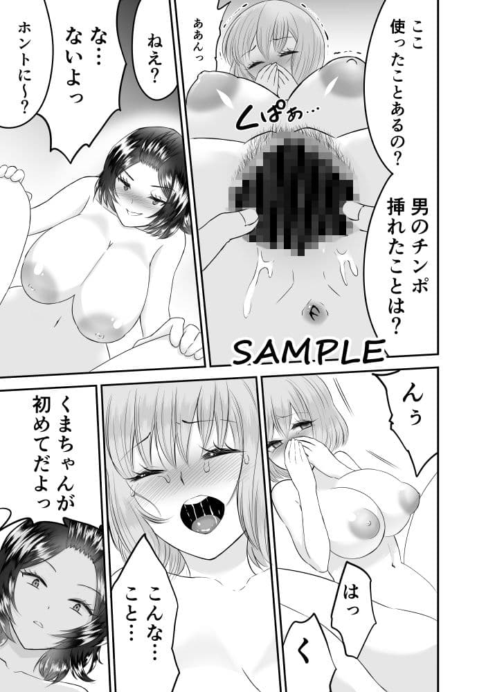 イかないと出られない仮想戦闘空間-3-百合編 サンプル 7