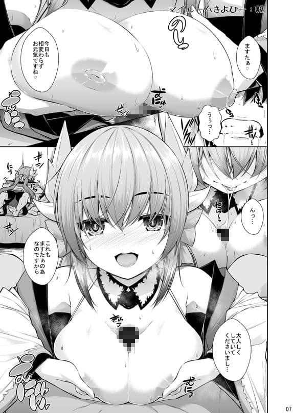マイルームきよひー1＋2 サンプル 2