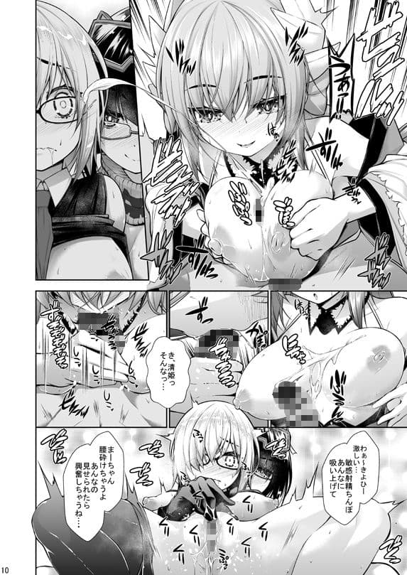 マイルームきよひー1＋2 サンプル 3