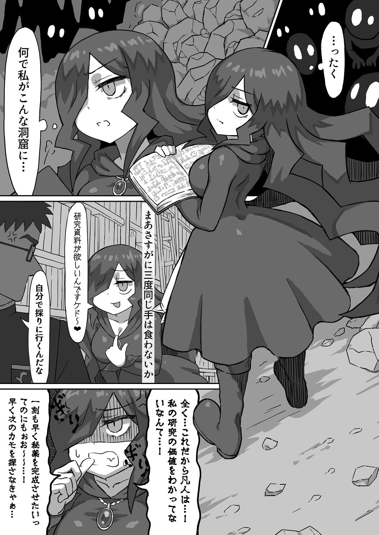 PHANTOMAS〜魔女とオバケ洞窟〜 サンプル 2