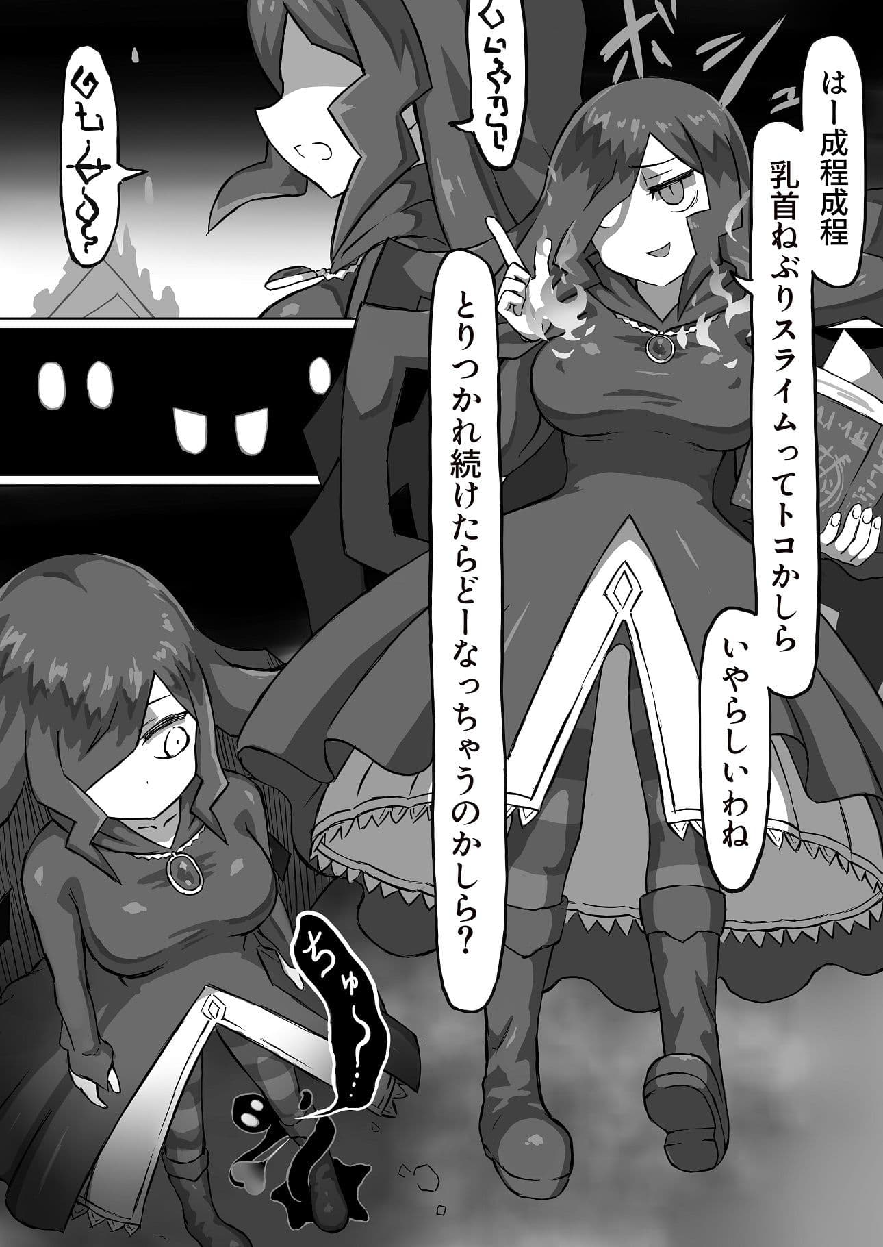 PHANTOMAS〜魔女とオバケ洞窟〜 サンプル 5