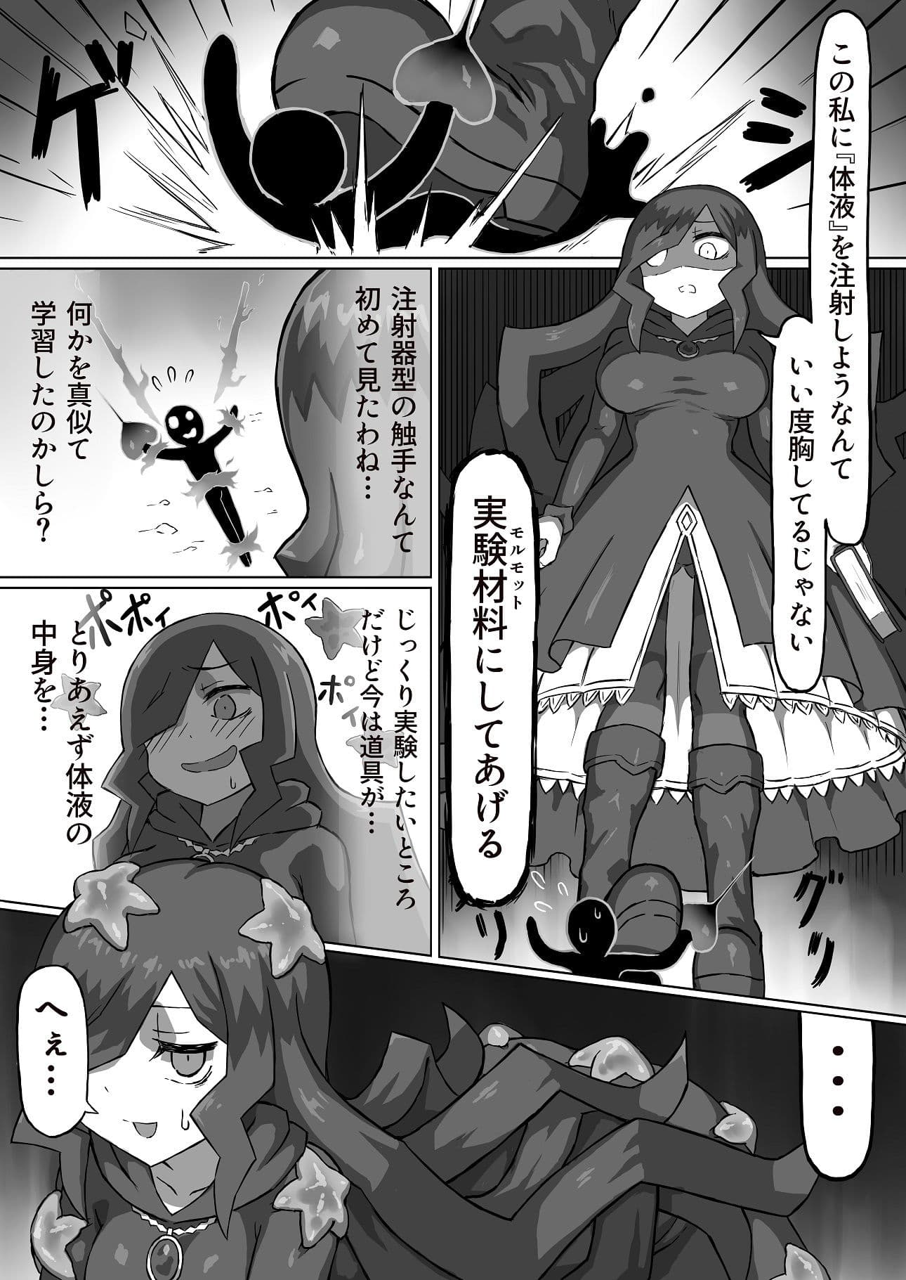 PHANTOMAS〜魔女とオバケ洞窟〜 サンプル 6