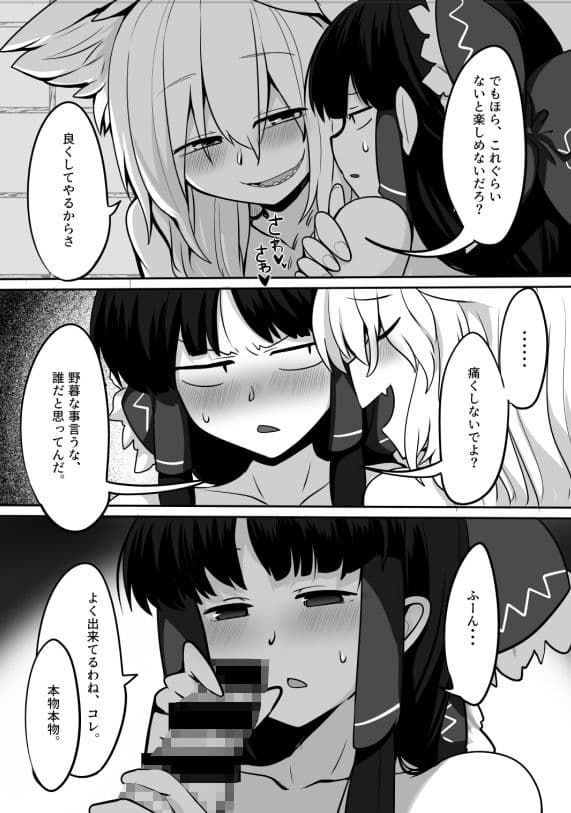狐巫女2 サンプル 5