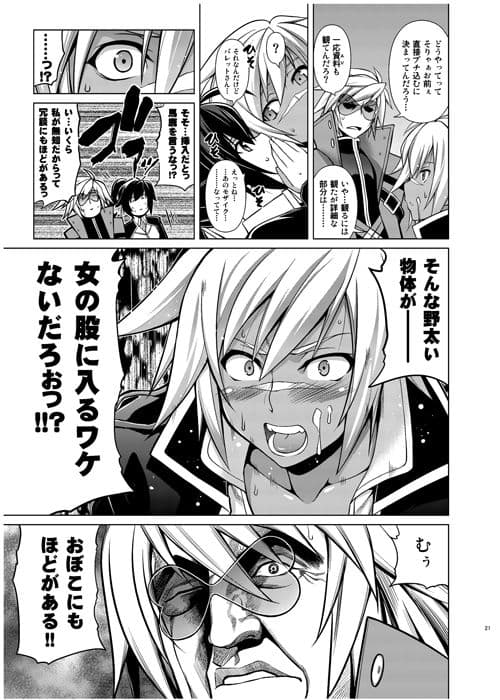 BREAK BLUE X MARRIAGE サンプル 2