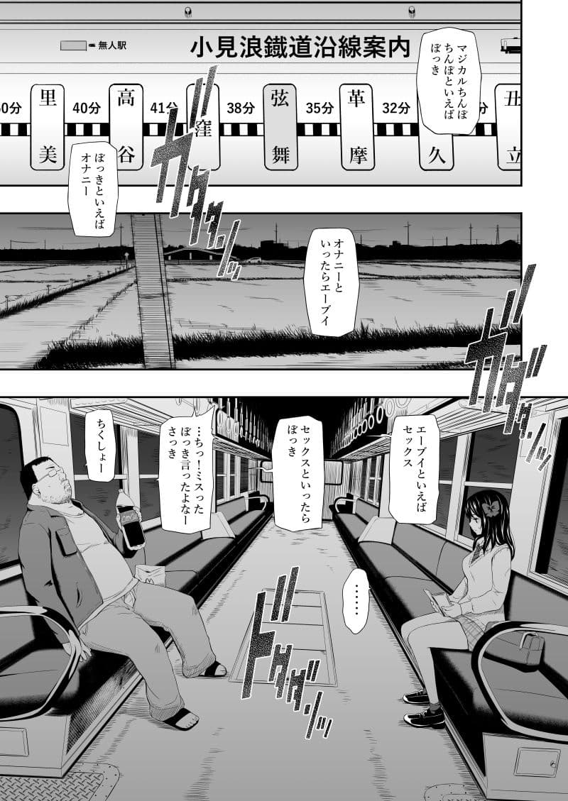 無人駅 サンプル 1