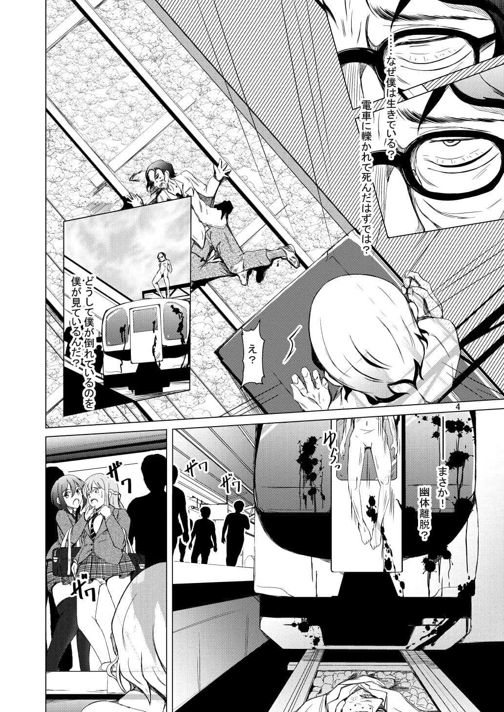 DESIRE 人生最期の逆転劇 サンプル 2