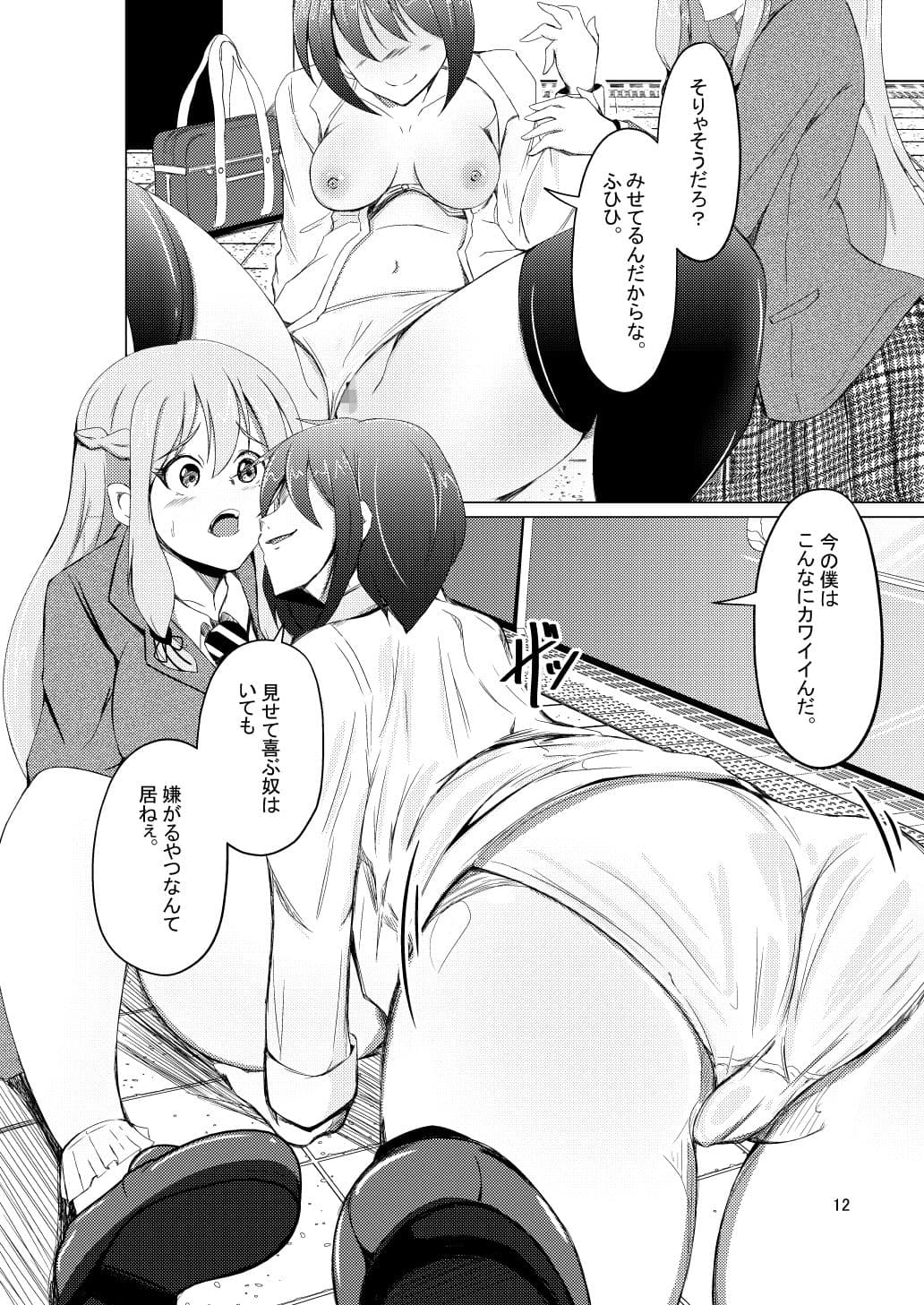 DESIRE 人生最期の逆転劇 サンプル 7