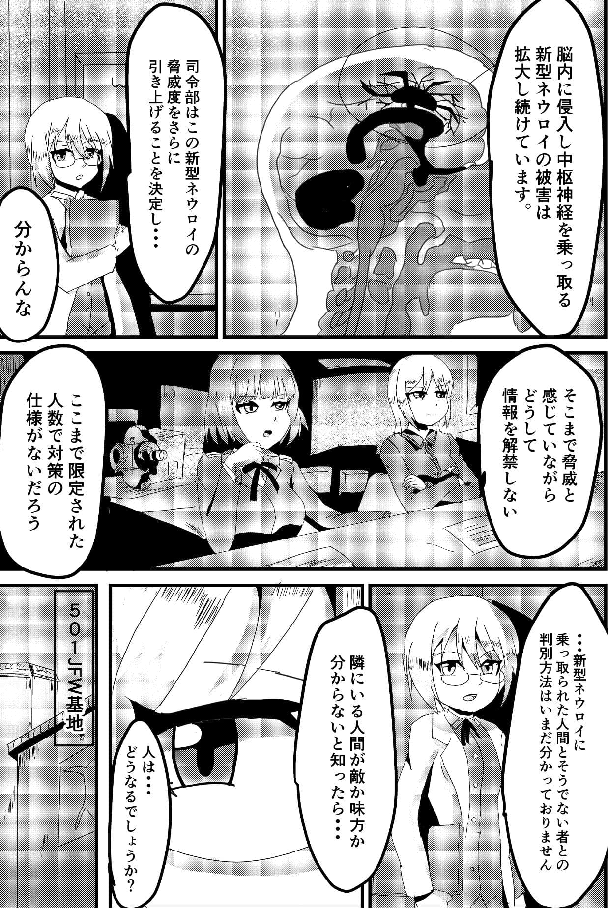 パラサイトウィッチーズ サンプル 3