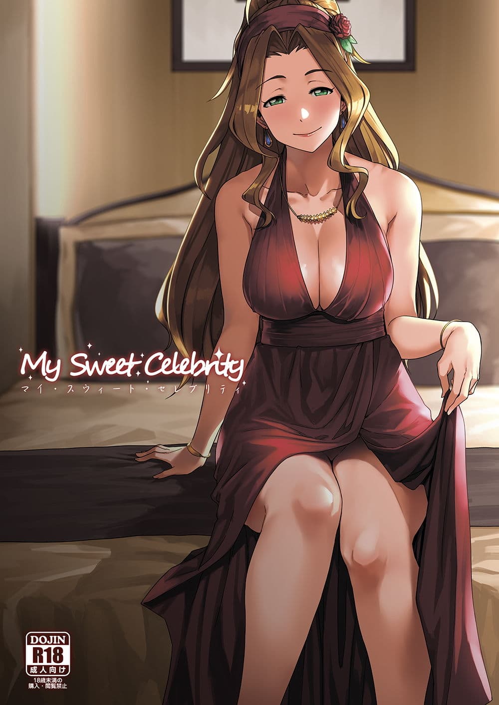 My Sweet Celebrity サンプル 1