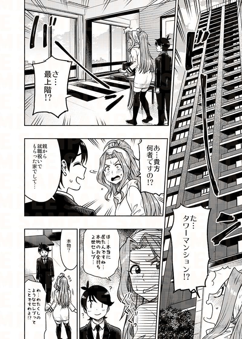 My Sweet Celebrity サンプル 3