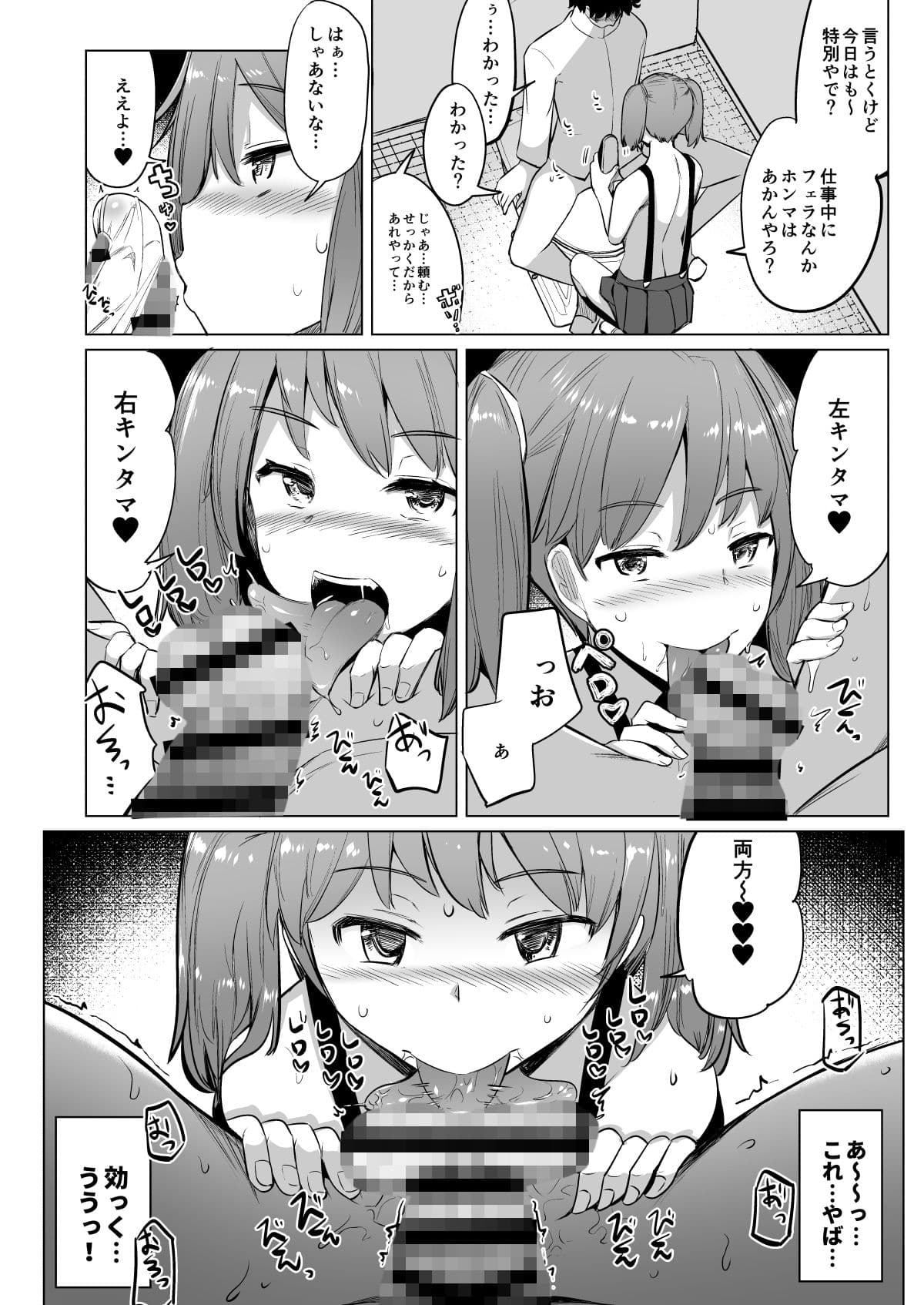 仕事に疲れたら龍驤を呼びだしてヌいてもらう。 サンプル 3