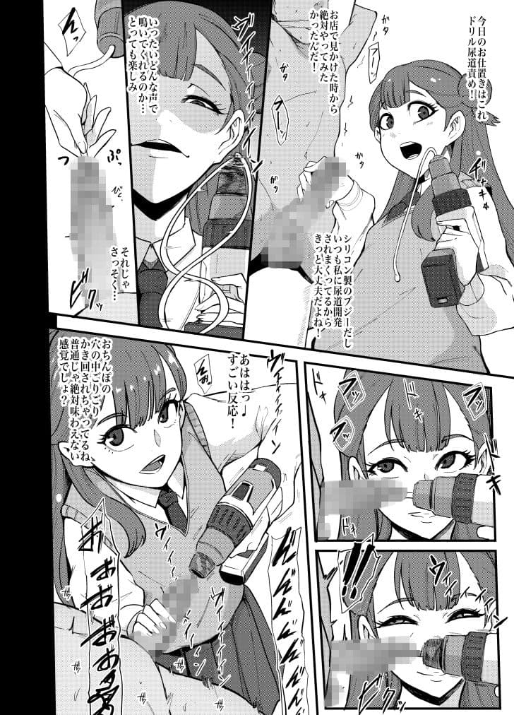 プリキュア搾精スターズ サンプル 1