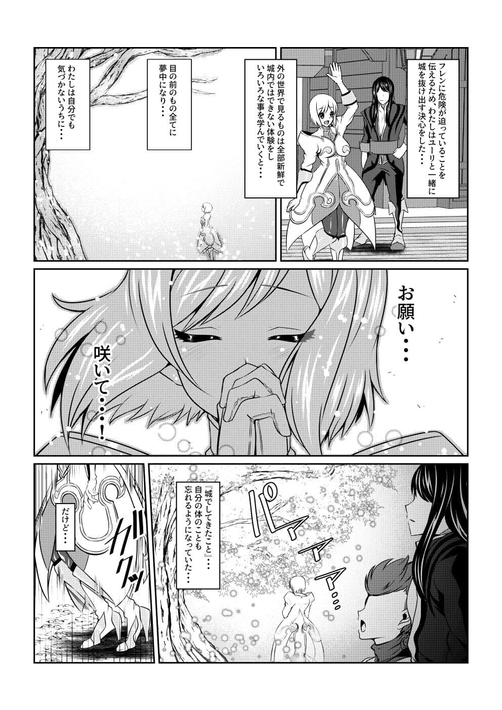 月華乱咲 〜其ノ一〜 サンプル 1