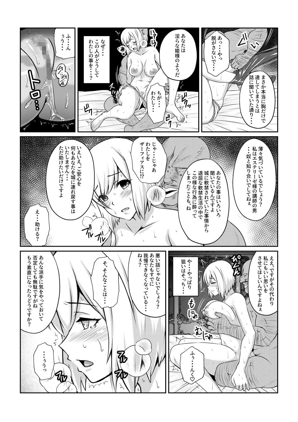 月華乱咲 〜其ノ一〜 サンプル 4
