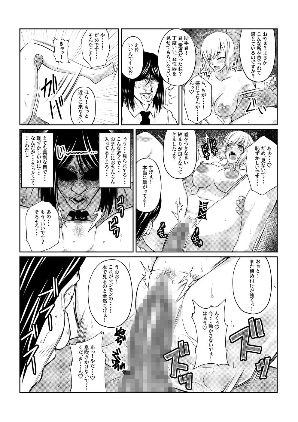 月華乱咲 〜其ノ一〜 サンプル 5