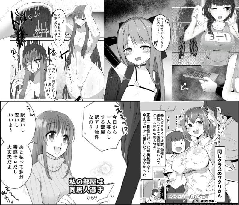 憑依好きの本 C97 サンプル 2