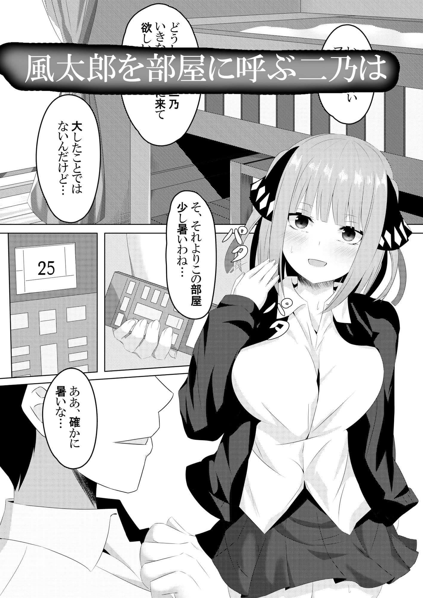 二乃day サンプル 1
