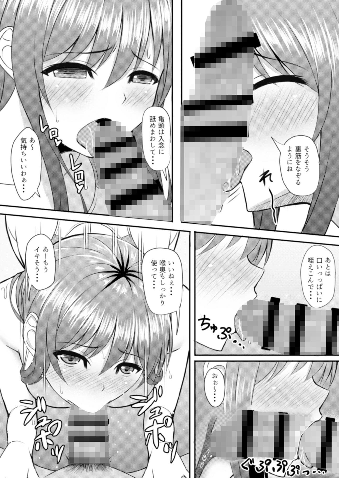 INSTRUCTOR 人妻編 2 サンプル 2