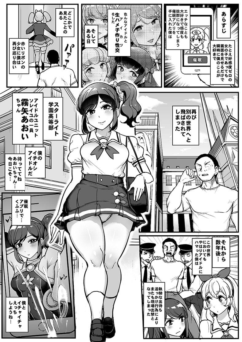 催●カツドウ！霧矢あ●い編 サンプル 2