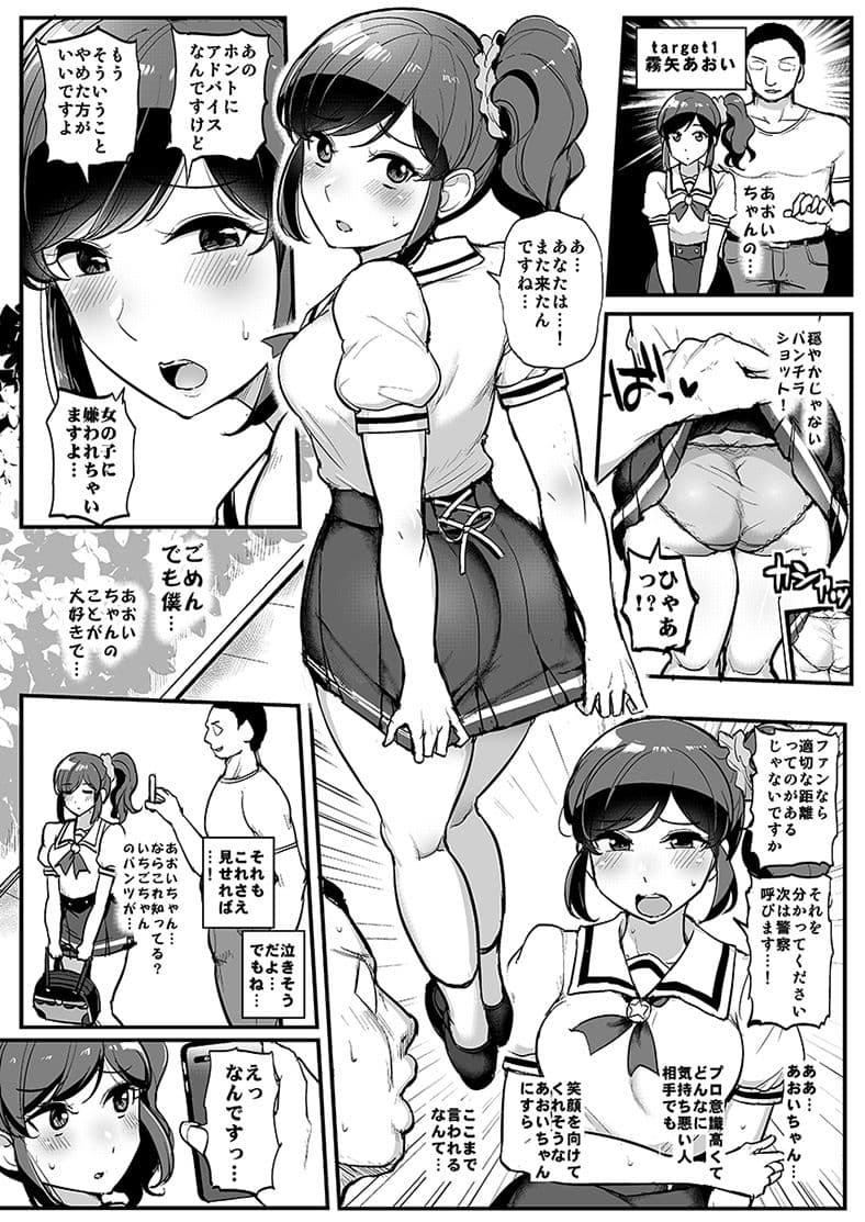 催●カツドウ！霧矢あ●い編 サンプル 3