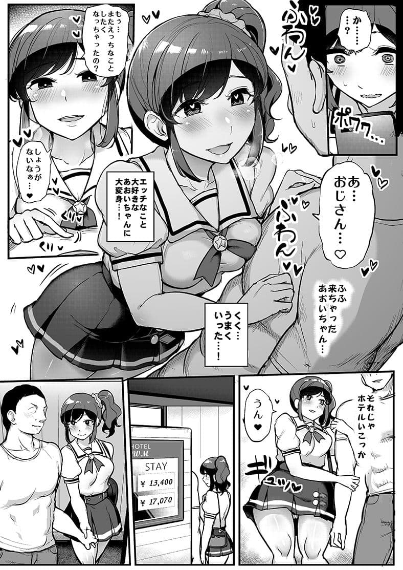 催●カツドウ！霧矢あ●い編 サンプル 4