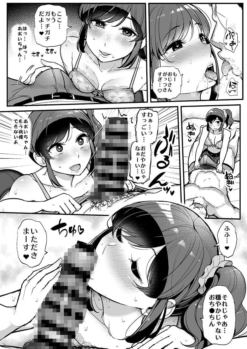催●カツドウ！霧矢あ●い編 サンプル 6