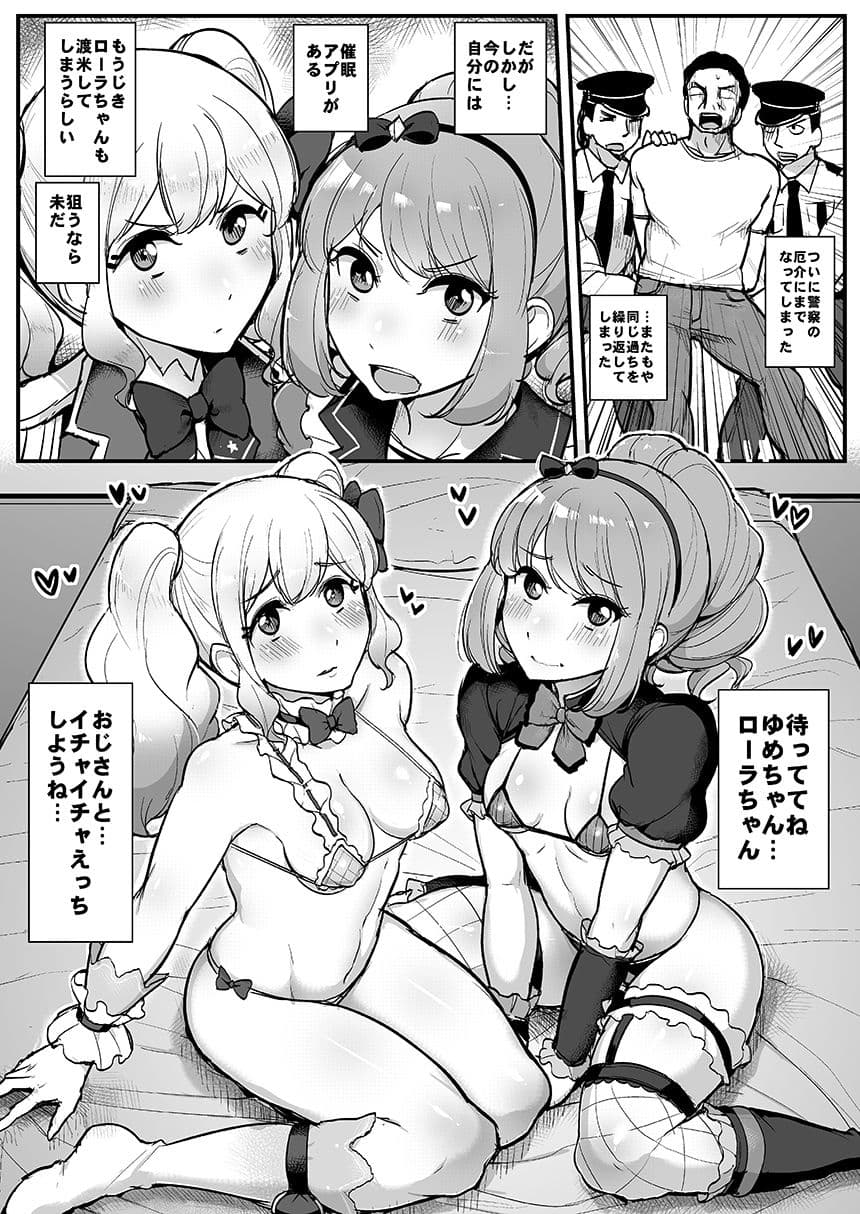 催●カツドウ！スターズ編 サンプル 2