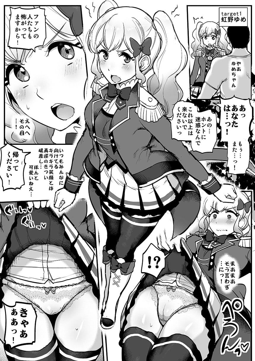 催●カツドウ！スターズ編 サンプル 3