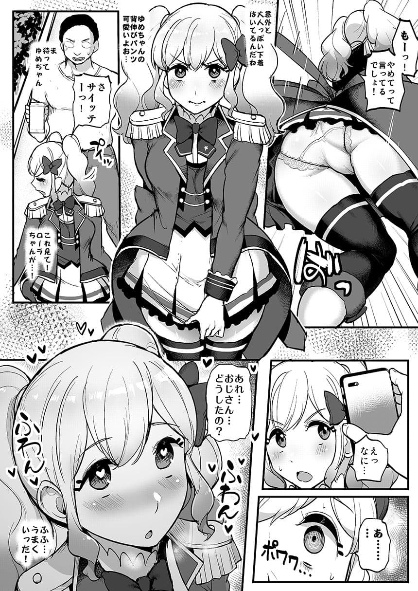 催●カツドウ！スターズ編 サンプル 4