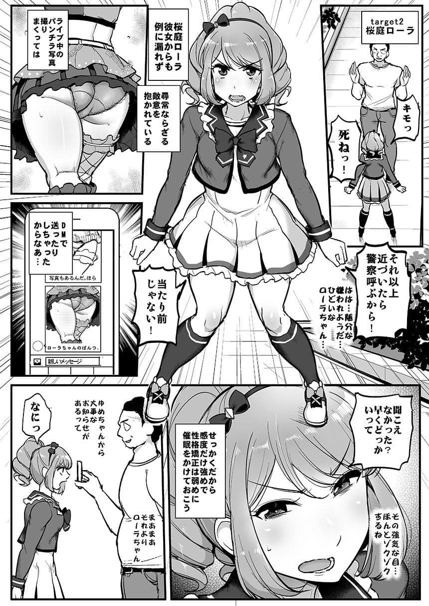 催●カツドウ！スターズ編 サンプル 8