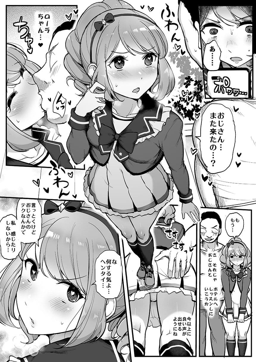 催●カツドウ！スターズ編 サンプル 9