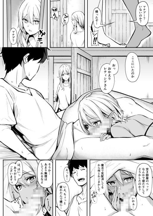 異世界召甘II エルフなお姉さんの友達は好きですか？ サンプル 2