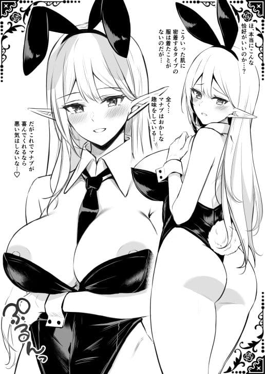 異世界召甘II エルフなお姉さんの友達は好きですか？ サンプル 8