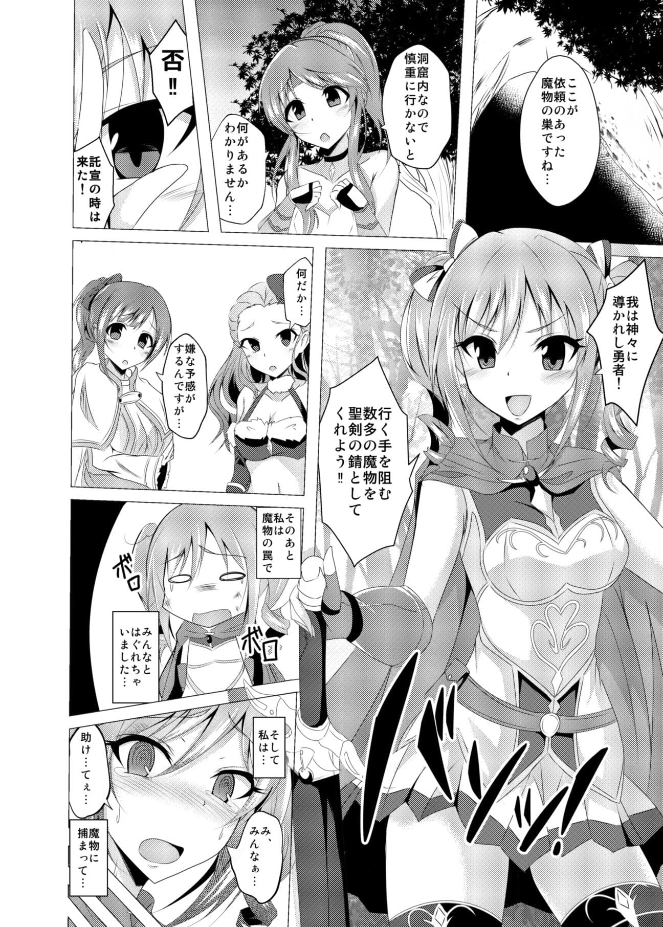 勇者ランコとオークが入れ替わる本 サンプル 2