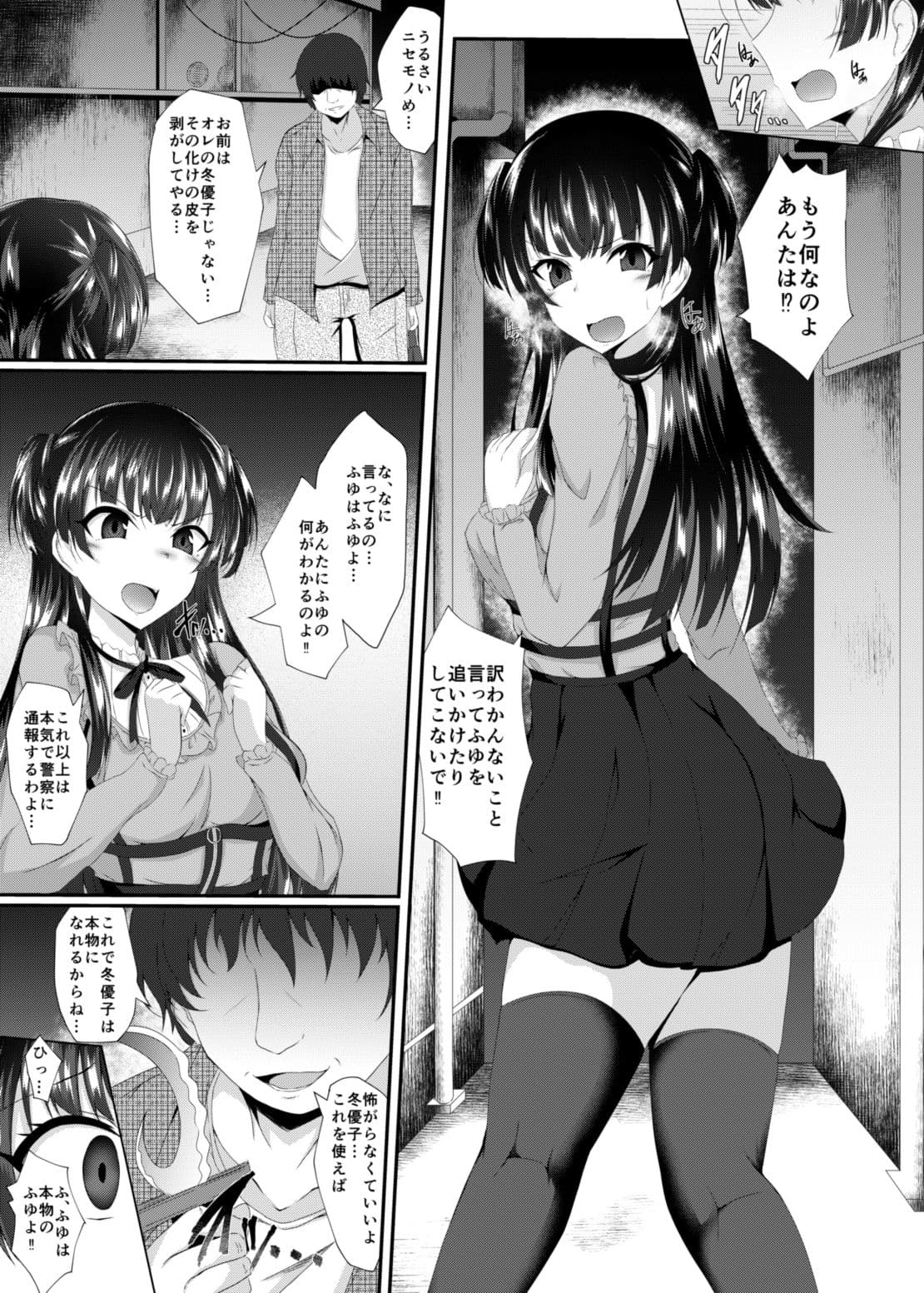 ふゆ皮 サンプル 2