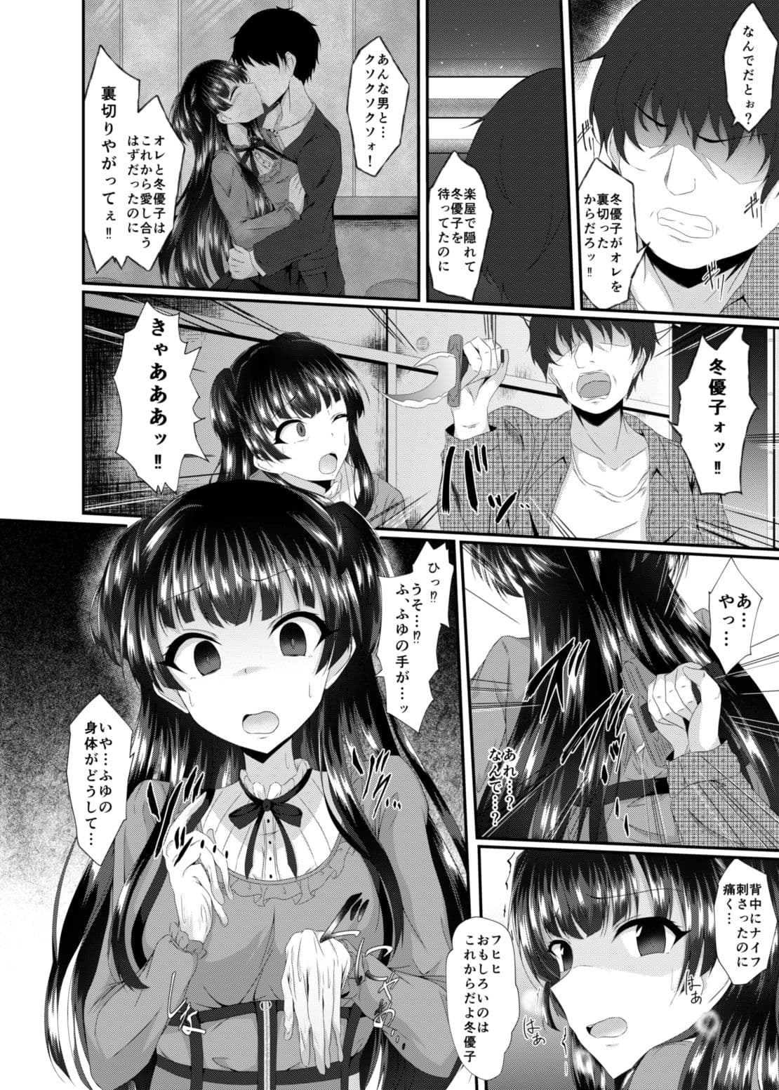 ふゆ皮 サンプル 3