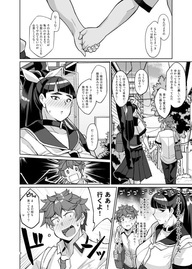 コトハノアヤ 彼の知らないホントの彼女 サンプル 1