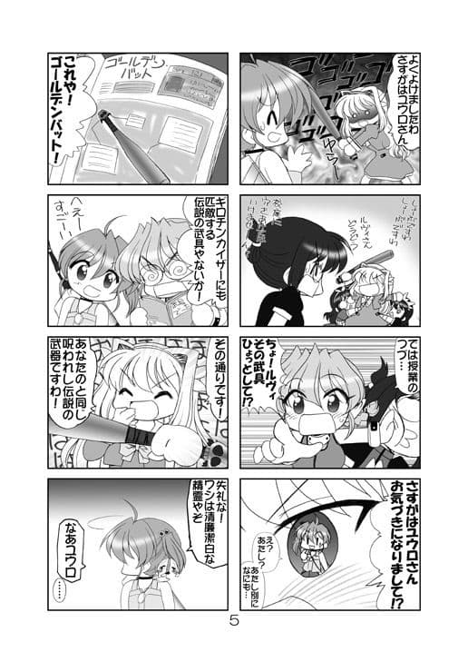 ユウロ・ファンタジー5 サンプル 3