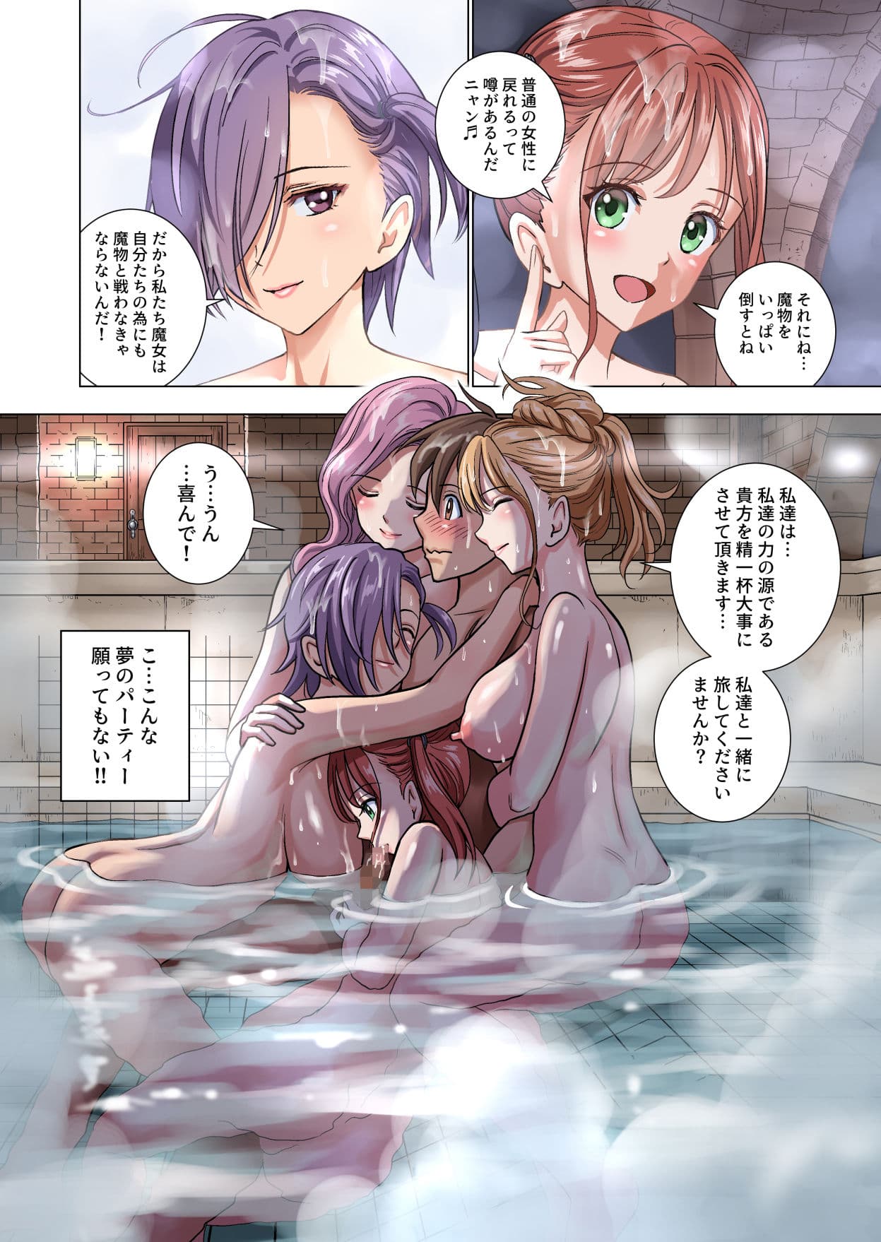 転生したらポーションだったw サンプル 10