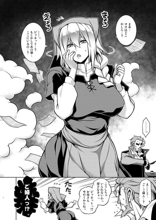 La faux-快胎聖母- サンプル 2