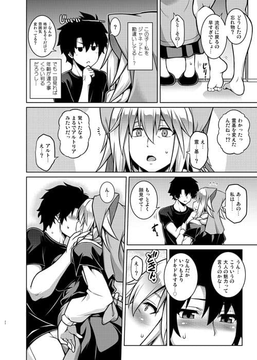 La faux-快胎聖母- サンプル 6