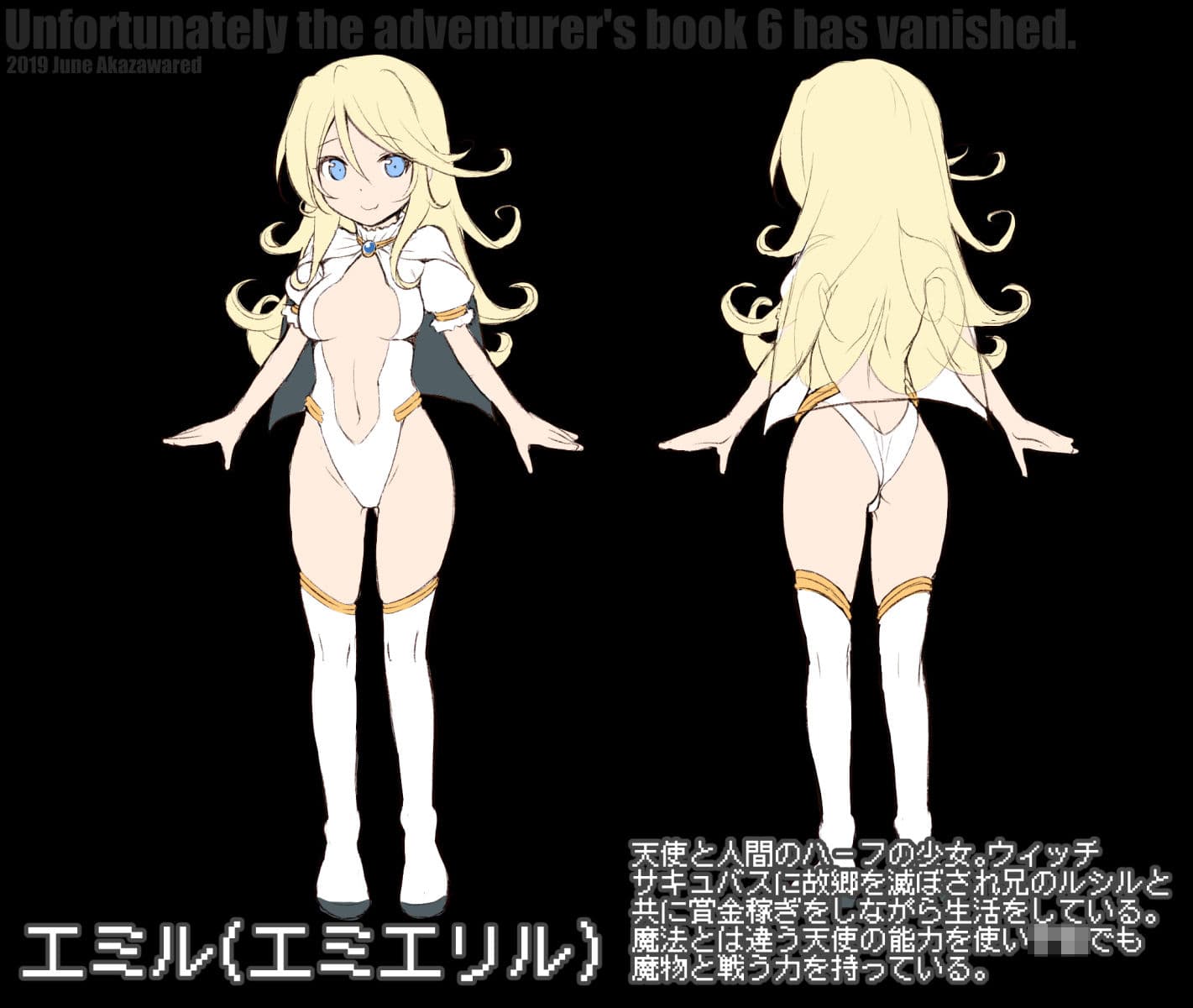 まことに ざんねんですが ぼうけんのしょ6は消えてしまいました。 サンプル 8