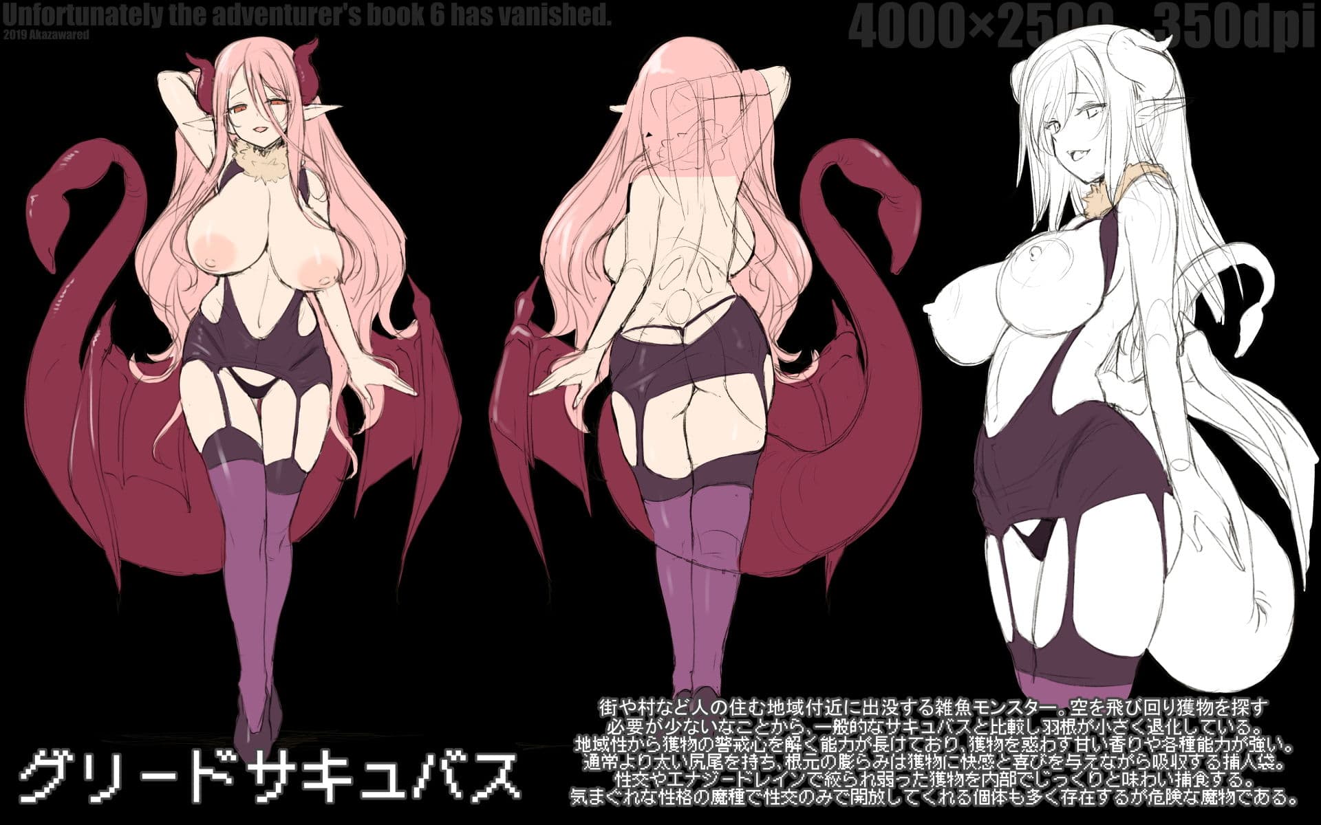 まことに ざんねんですが ぼうけんのしょ6は消えてしまいました。 サンプル 9