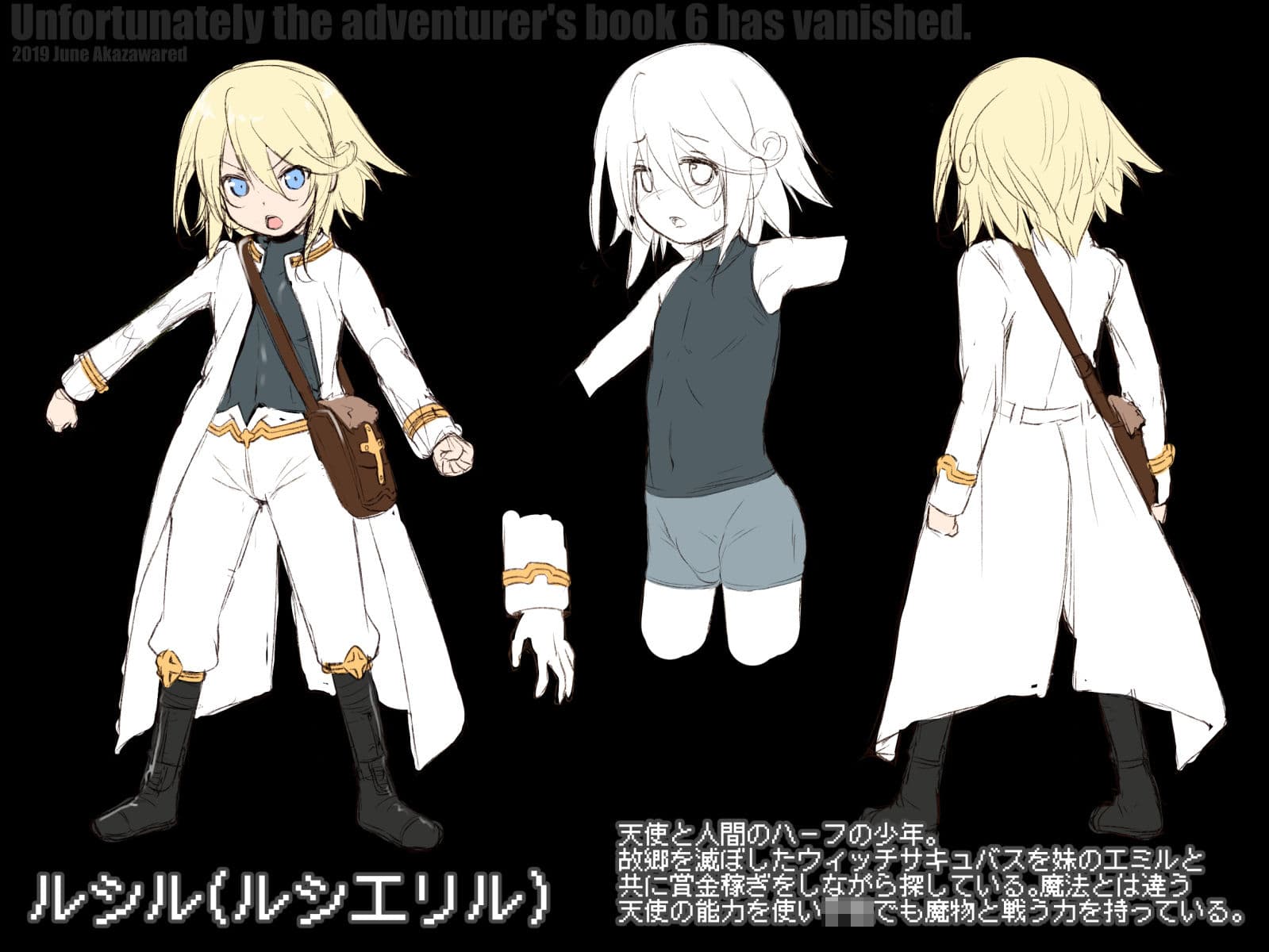 まことに ざんねんですが ぼうけんのしょ6は消えてしまいました。 サンプル 10