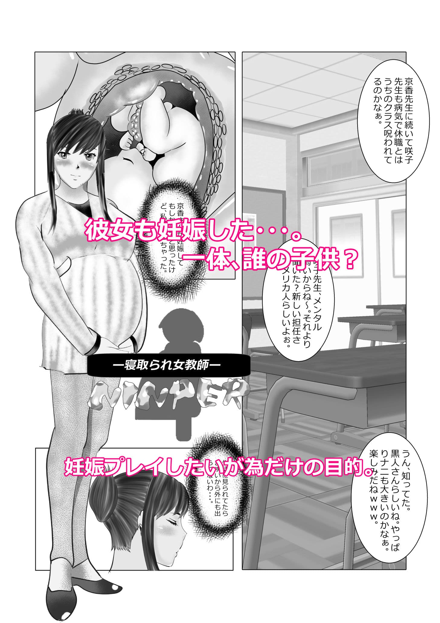 寝取られ女教師ninper サンプル 4